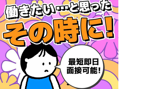 シンテイ警備株式会社 高崎営業所 八木原(10)エリア/A3203200138の求人情報ページへ