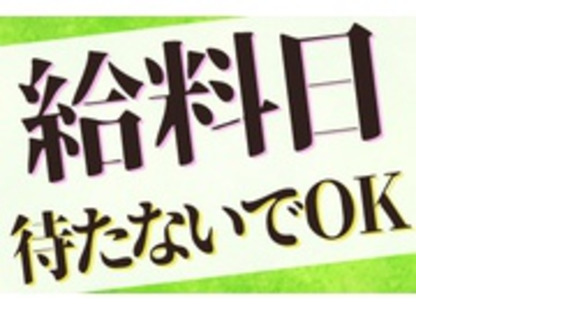 株式会社ドライブトライブの求人情報ページへ