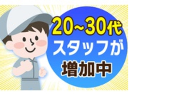 株式会社HRリンクの求人メインイメージ