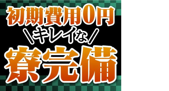 株式会社ロフティー/MI10020127の求人情報ページへ