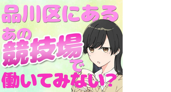 シンテイ警備株式会社 川崎支社 京急蒲田(大井)6エリア/A3203200110の求人情報ページへ