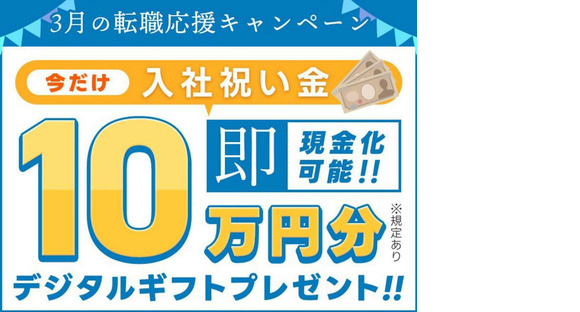 UTコネクト株式会社(南関東AU)《JFMA1C》FMA1_3の求人情報ページへ