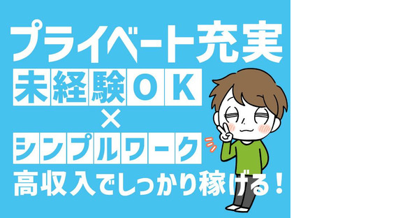 株式会社デリス【012】の求人情報ページへ