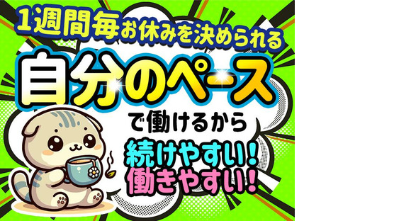 シンテイ警備株式会社 錦糸町支社 茗荷谷(6)エリア/A3203200119の求人情報ページへ