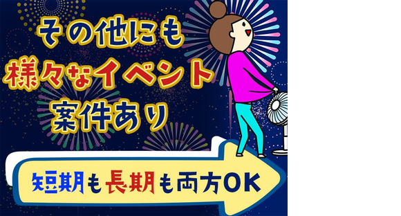 シンテイ警備株式会社 錦糸町支社 新日本橋(12)エリア/A3203200119の求人情報ページへ