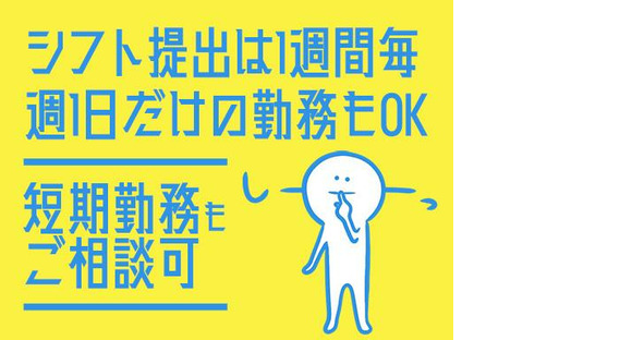 シンテイ警備株式会社 茨城支社 湖北(17)エリア/A3203200115の求人情報ページへ