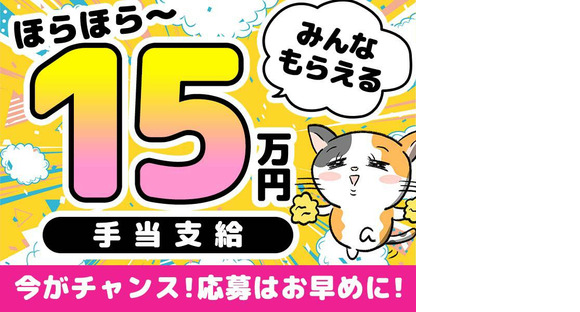 シンテイ警備株式会社 川崎支社 品川シーサイド(川崎)35エリア/A3203200110の求人情報ページへ