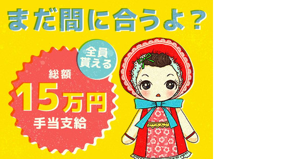 シンテイ警備株式会社 川崎支社 京急蒲田(大井)31エリア/A3203200110の求人情報ページへ