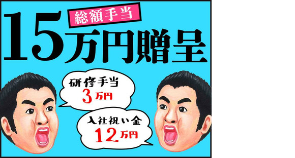 シンテイ警備株式会社 柏営業所 三郷(埼玉)(14)エリア/A3203200128の求人情報ページへ