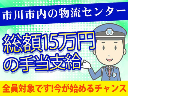 シンテイ警備株式会社 津田沼支社 稲毛海岸(12)エリア/A3203200132の求人情報ページへ