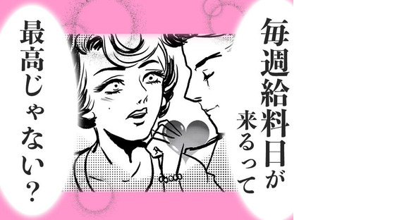 シンテイ警備株式会社 池袋支社 新板橋(8)エリア/A3203200108の求人情報ページへ