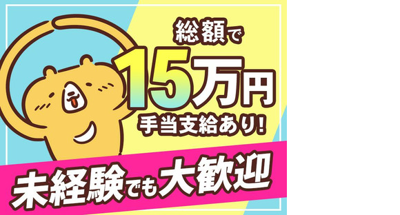 シンテイ警備株式会社 国分寺支社 程久保(31)エリア/A3203200124の求人情報ページへ