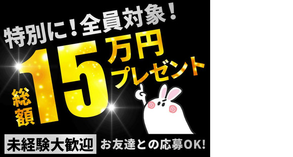 シンテイ警備株式会社 茨城支社 ひたち野うしく(1)エリア/A3203200115の求人情報ページへ