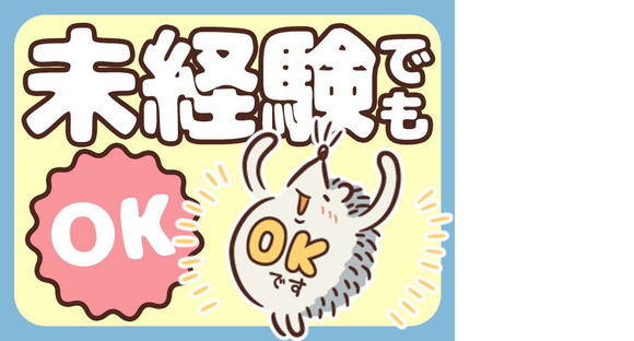 シンテイ警備株式会社 茨城支社 我孫子(24)エリア/A3203200115の求人情報ページへ