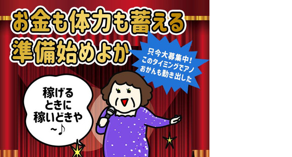 シンテイ警備株式会社 埼玉支社 深谷1エリア/A3203200103の求人情報ページへ