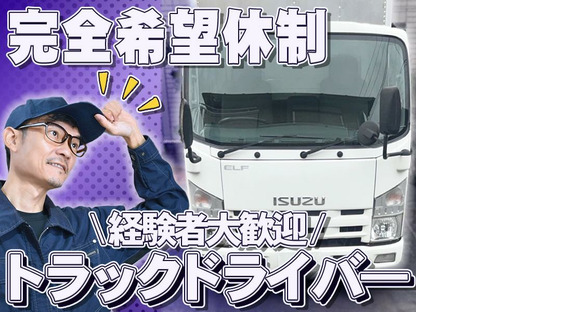 合同会社First Logistics配送ドライバー助手【アルバイト】40の求人情報ページへ