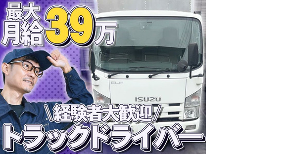 合同会社First Logistics配送ドライバー【正社員】49の求人情報ページへ