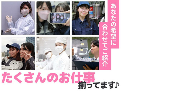 UTエージェント株式会社（北日本CS）《BUSQA》/新千歳空港エリアBの求人情報ページへ