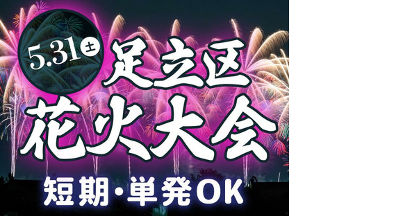 シンテイ警備株式会社 津田沼支社 八千代緑が丘(7)エリア/A3203200132の求人情報ページへ