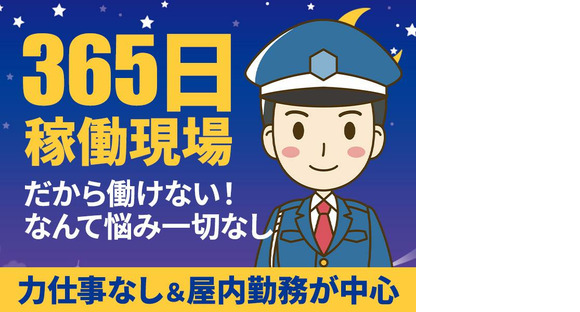 株式会社プロテックス 百舌鳥八幡エリア(28)の求人情報ページへ