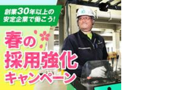 関東サービス株式会社　【中途】野田市西三ヶ尾/物流・倉庫管理スタッフの求人情報ページへ