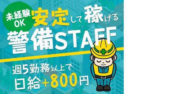 株式会社セクダム(71)の求人情報ページへ