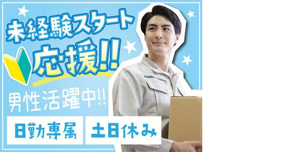 株式会社トーコー南大阪支店（002）/MOMK10010の求人情報ページへ