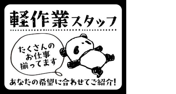 UTエージェント株式会社(中部CS)《SURBT》S_加納(岐阜)エリアCの求人情報ページへ