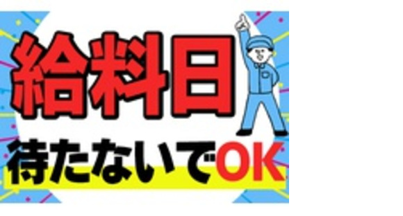株式会社富士商工の求人情報ページへ