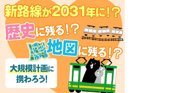 シンテイ警備株式会社 国分寺支社 東中神(4)エリア/A3203200124の求人情報ページへ