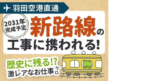 シンテイ警備株式会社 国分寺支社 程久保(2)エリア/A3203200124の求人情報ページへ
