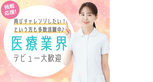 株式会社ルフト・メディカルケア/262_1_04_01の求人情報ページへ