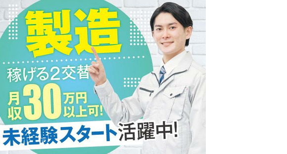 株式会社トーコー南大阪支店/MOMK6425001の求人情報ページへ
