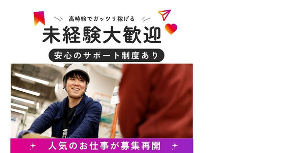 ヤマト・スタッフ・サプライ株式会社(府中)/10371の求人情報ページへ