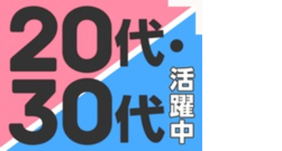 Accédez à la page d'informations sur l'emploi de Sogo Career Option Co., Ltd.