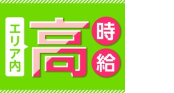 Accédez à la page d'informations sur l'emploi de Sogo Career Option Co., Ltd.