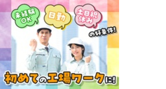 Accédez à la page d'informations sur l'emploi de Sogo Career Option Co., Ltd.