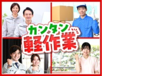 Accédez à la page d'informations sur l'emploi de Sogo Career Option Co., Ltd.