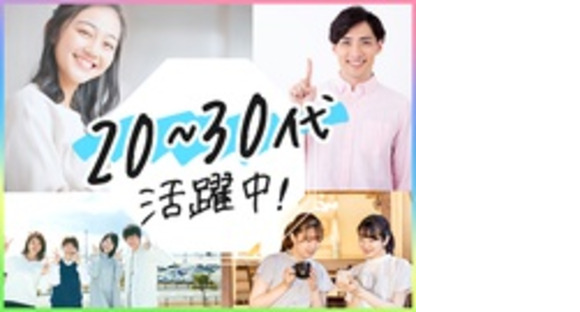Accédez à la page d'informations sur l'emploi de Sogo Career Option Co., Ltd.