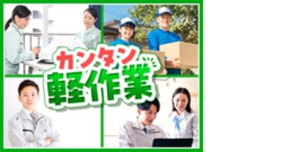 Accédez à la page d'informations sur l'emploi de Sogo Career Option Co., Ltd.