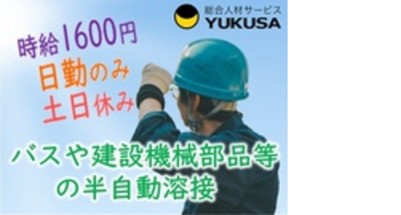 ゆくさ 株式会社の求人情報ページへ