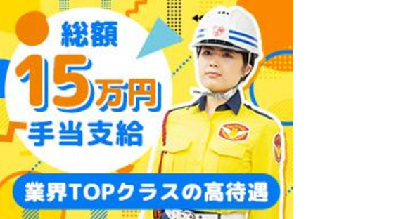 シンテイ警備株式会社 練馬営業所 本郷三丁目(32)エリア/A3203200129の求人情報ページへ