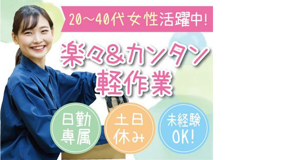 株式会社トーコー神戸支店/KBIM26518206の求人情報ページへ