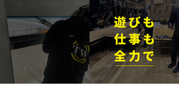 株式会社TOWAの求人情報ページへ