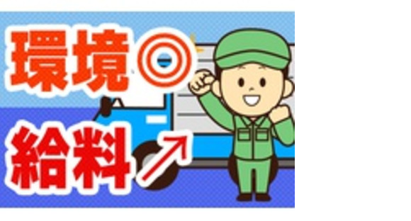 中部興産株式会社の求人情報ページへ