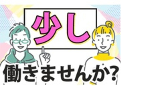 立川給食株式会社の求人情報ページへ