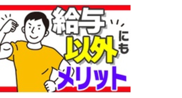 イワシタ興産株式会社の求人情報ページへ