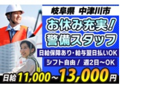 有限会社アミーズの求人情報ページへ