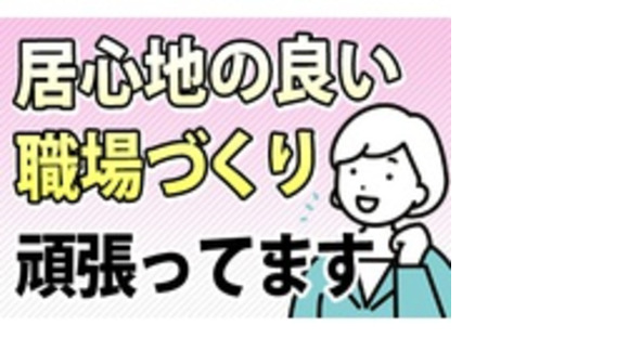 株式会社サトケンの求人情報ページへ