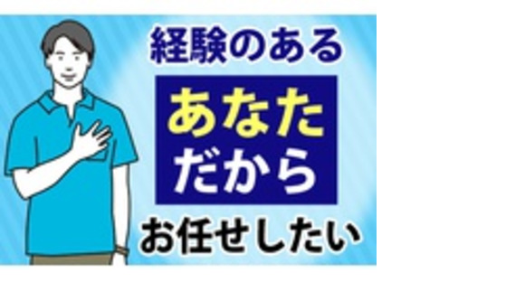 株式会社セイムの求人情報ページへ